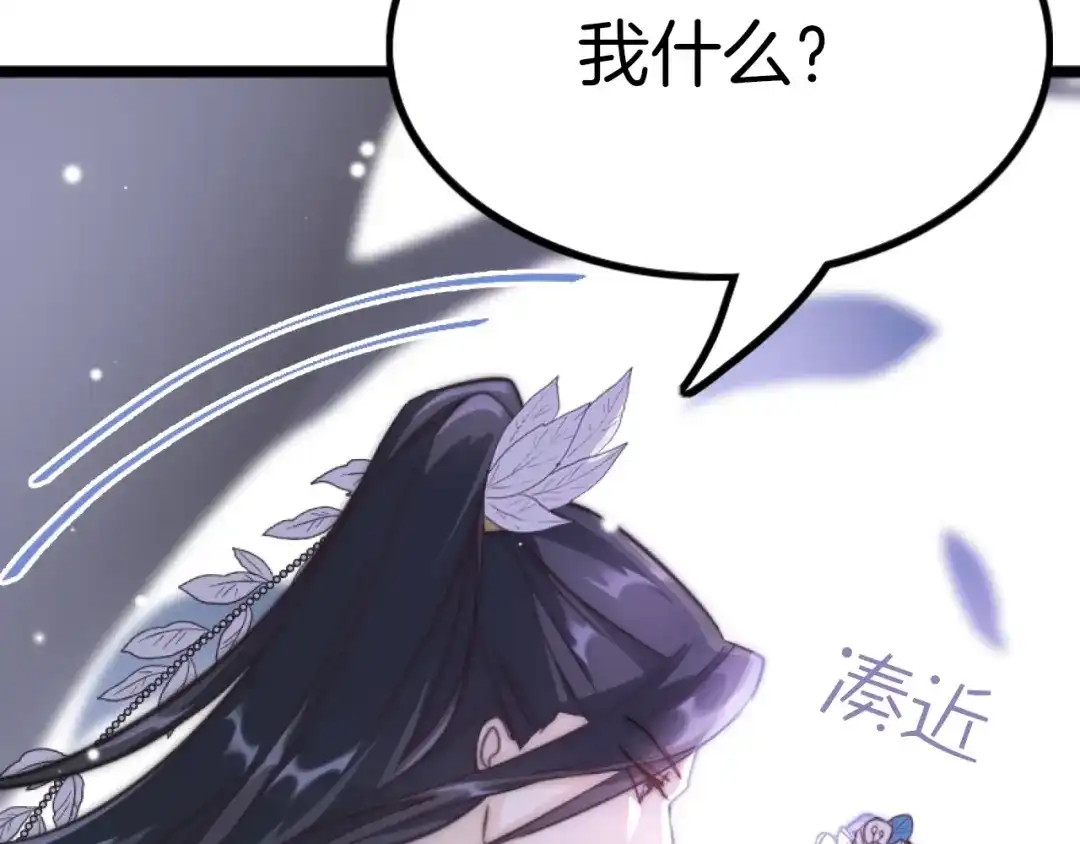 《应有长风倚碧鸢》第2话 无法逃离  第68页