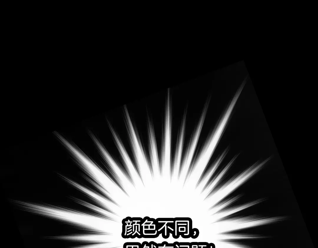《应有长风倚碧鸢》第20话 水落石出 第71页