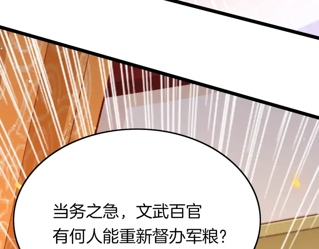 《应有长风倚碧鸢》第20话 水落石出 第130页