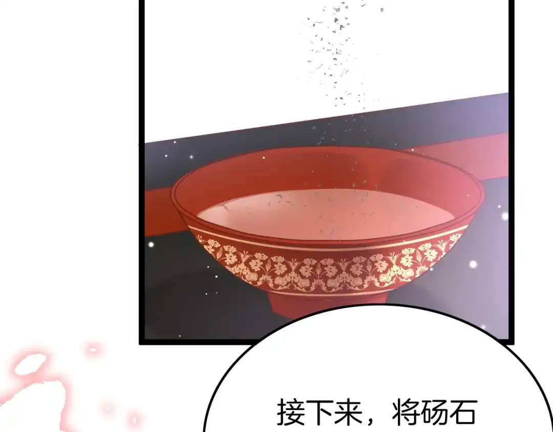 《应有长风倚碧鸢》第20话 水落石出 第56页