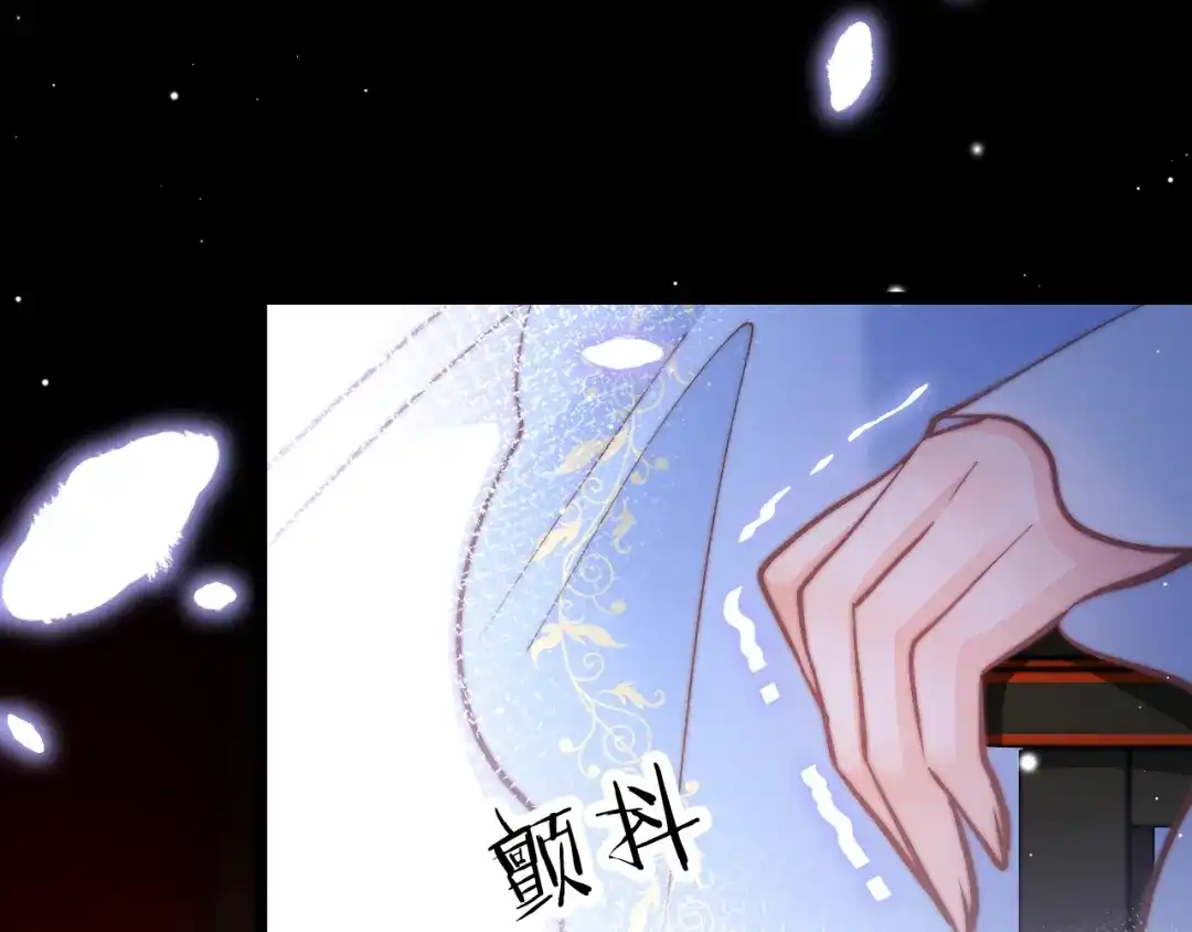 《应有长风倚碧鸢》第20话 水落石出 第73页