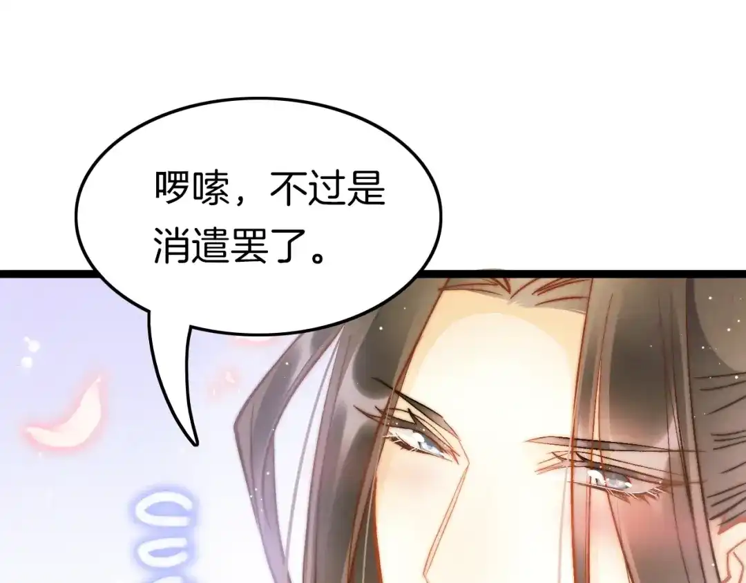 《应有长风倚碧鸢》第20话 水落石出 第28页