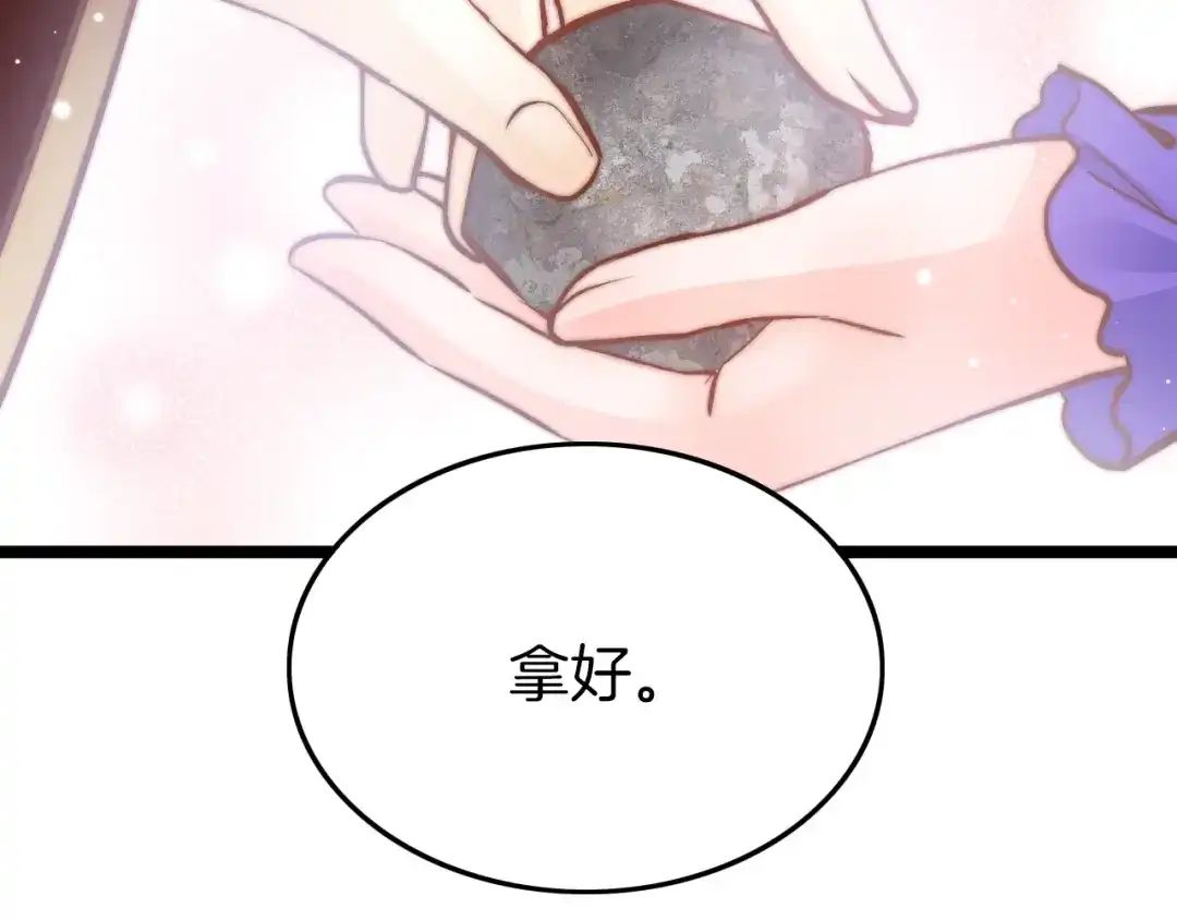 《应有长风倚碧鸢》第20话 水落石出 第35页
