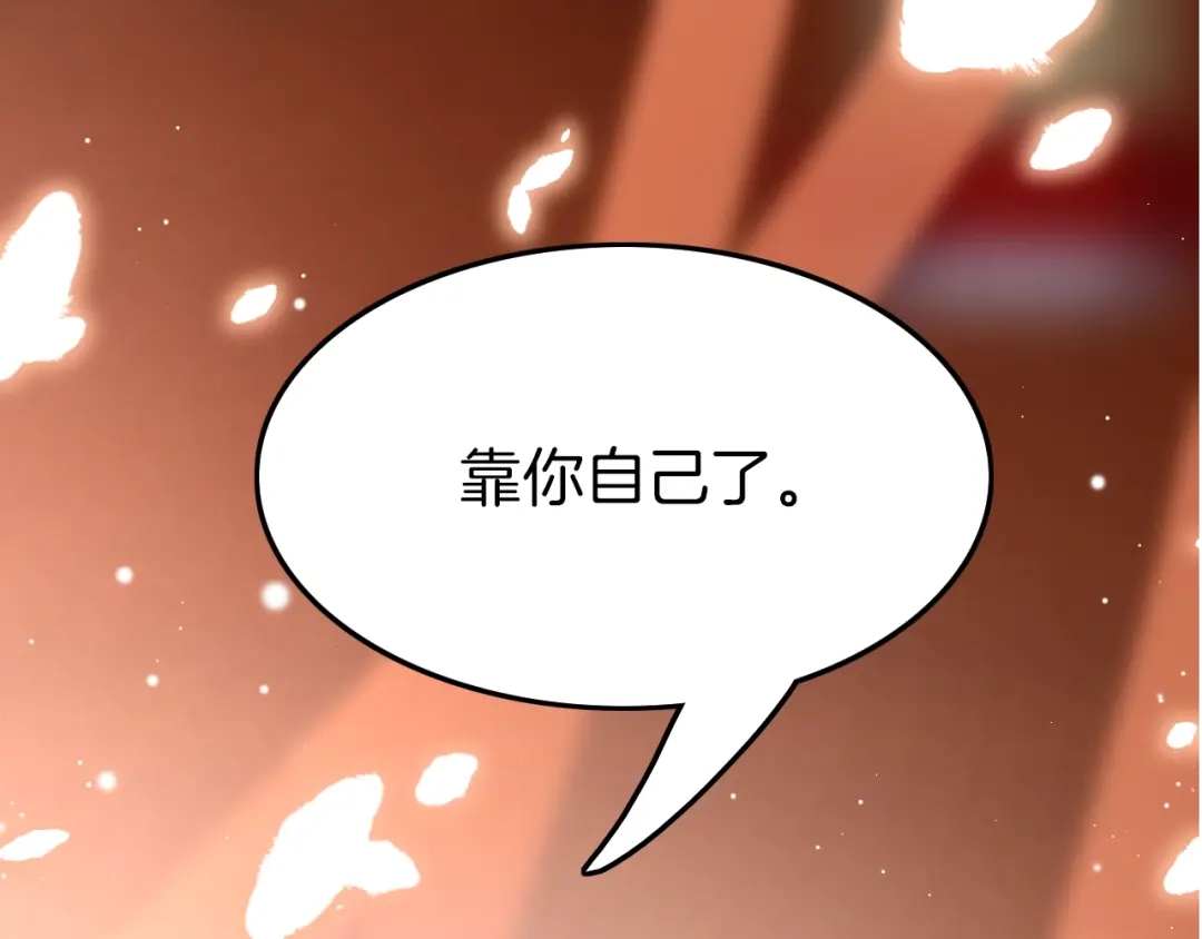 《应有长风倚碧鸢》第20话 水落石出 第37页