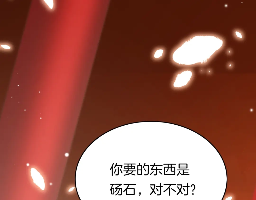 《应有长风倚碧鸢》第20话 水落石出 第11页