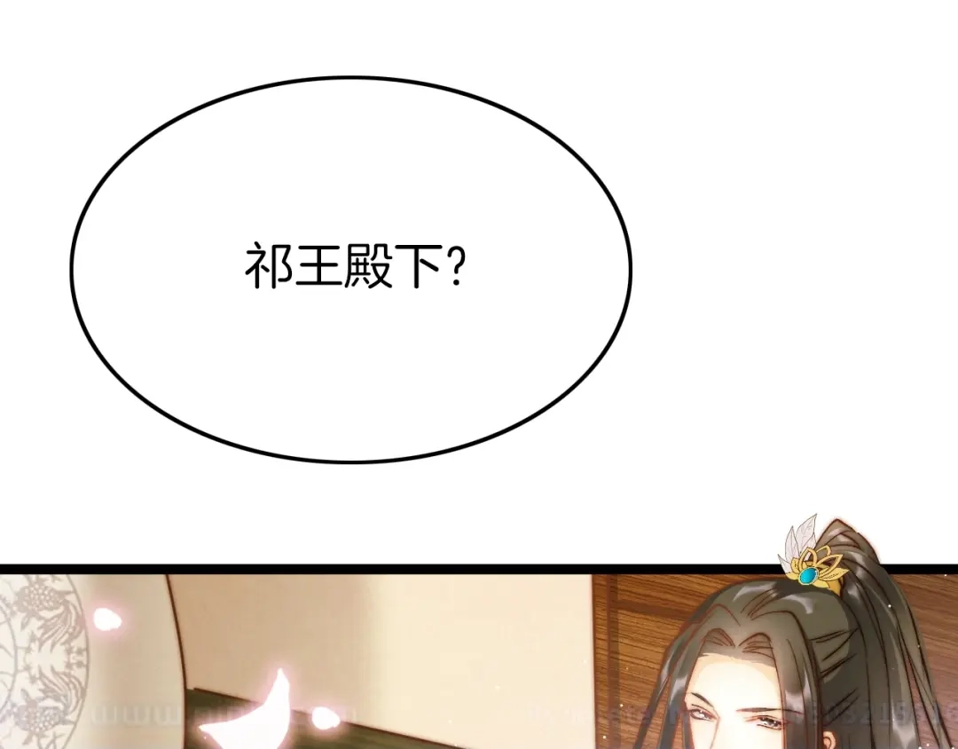 《应有长风倚碧鸢》第20话 水落石出 第26页