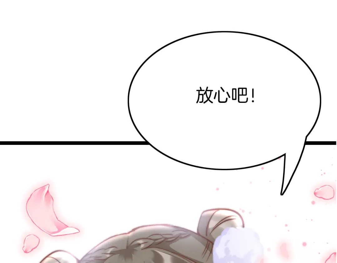 《应有长风倚碧鸢》第20话 水落石出 第41页