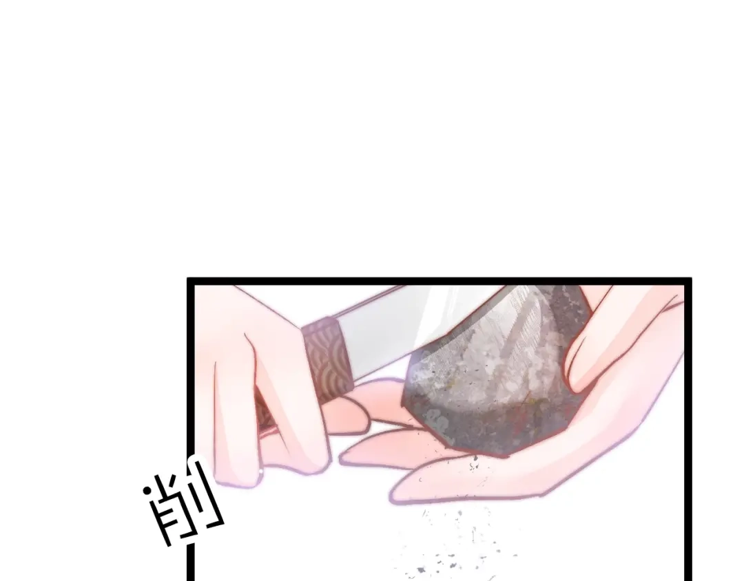 《应有长风倚碧鸢》第20话 水落石出 第55页
