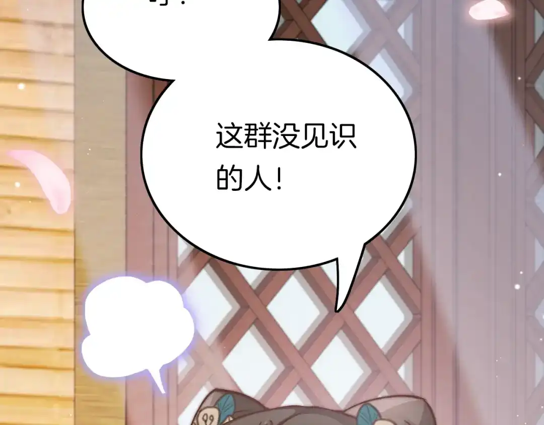 《应有长风倚碧鸢》第21话 在你身边 第15页