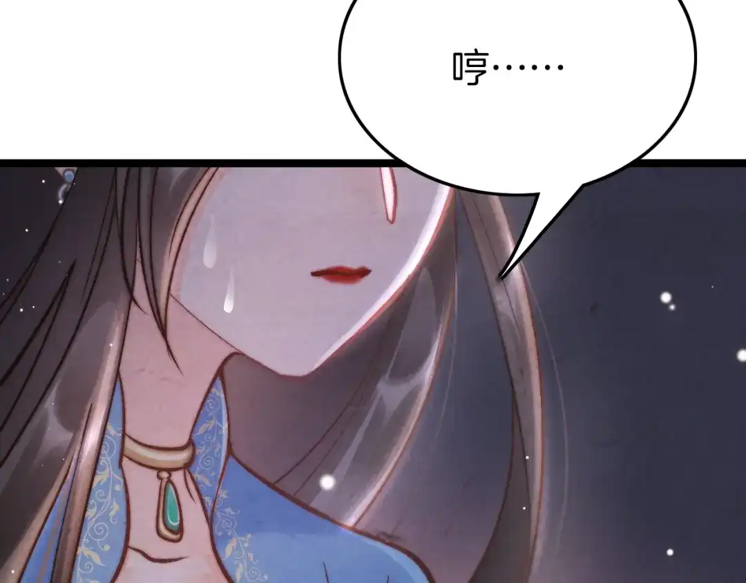 《应有长风倚碧鸢》第21话 在你身边 第47页