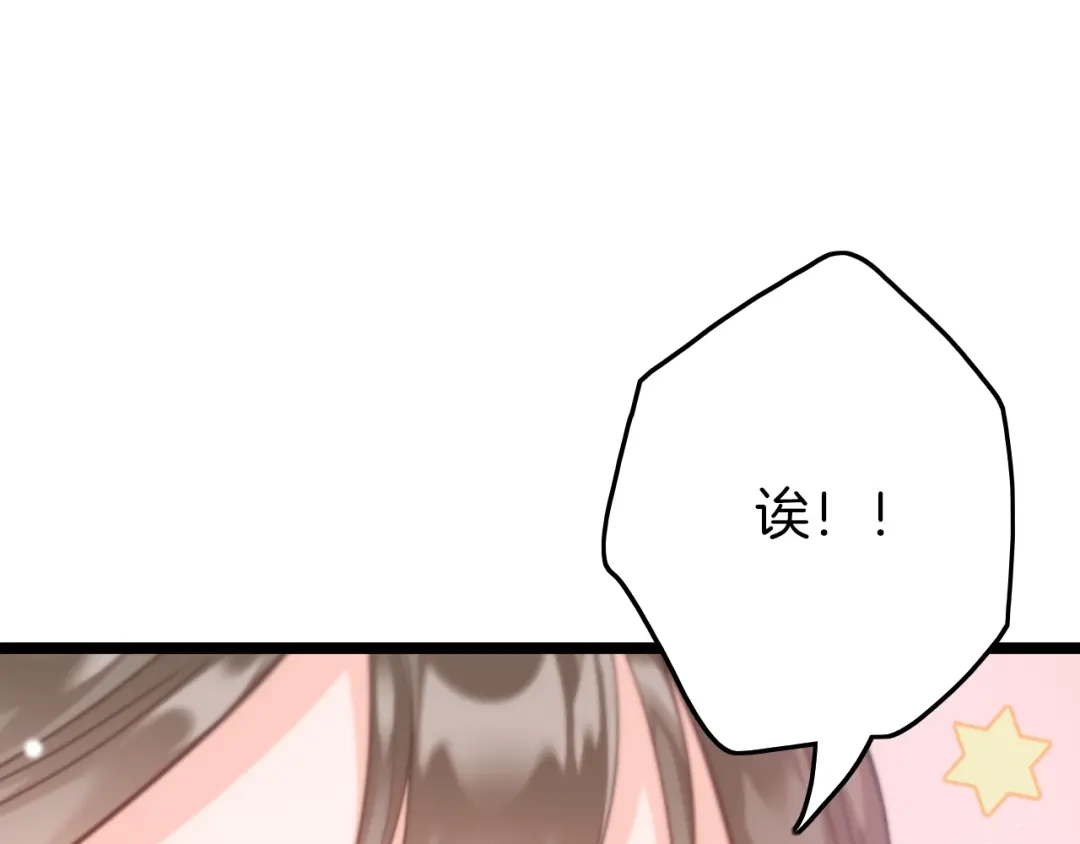 《应有长风倚碧鸢》第21话 在你身边 第63页