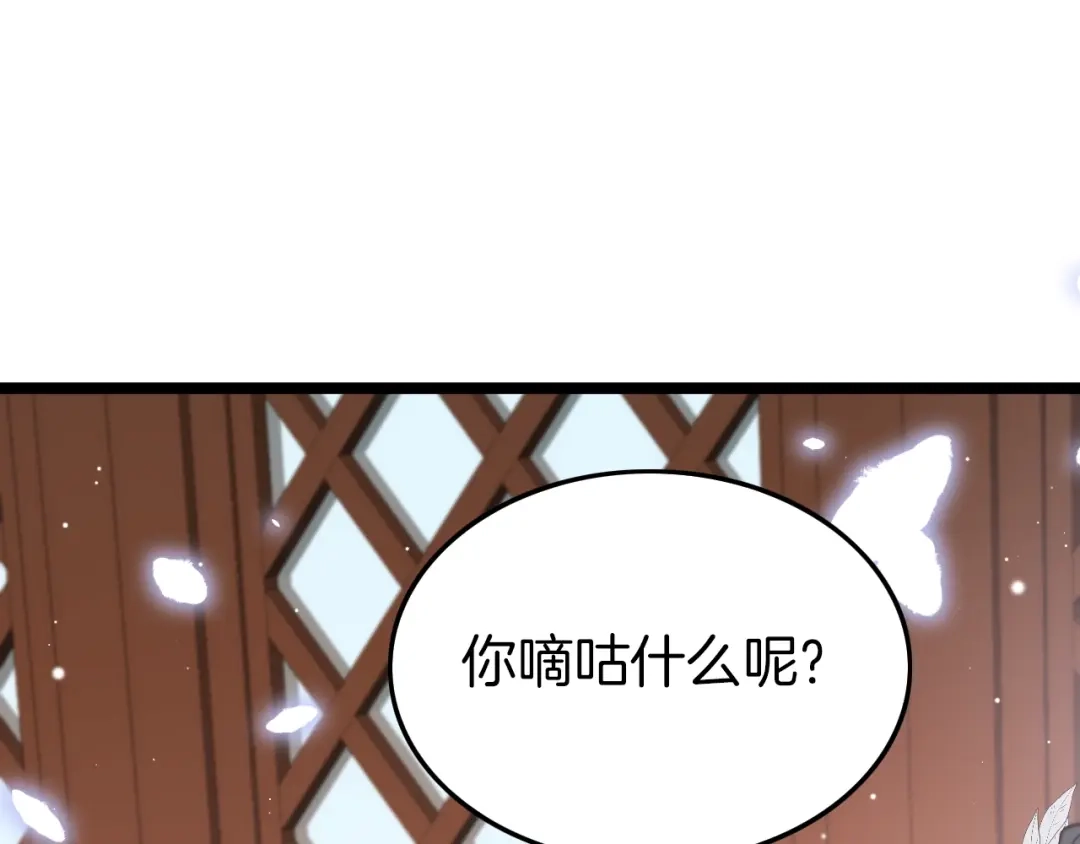 《应有长风倚碧鸢》第21话 在你身边 第95页