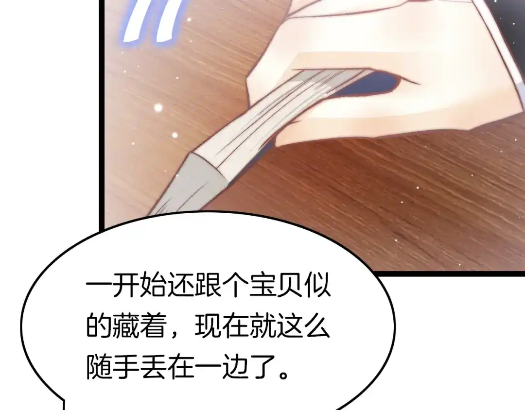 《应有长风倚碧鸢》第21话 在你身边 第134页