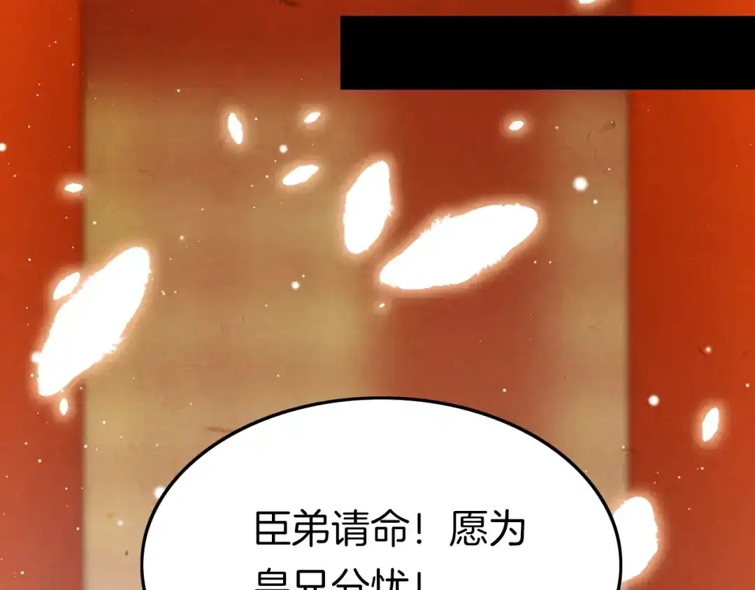 《应有长风倚碧鸢》第21话 在你身边 第30页