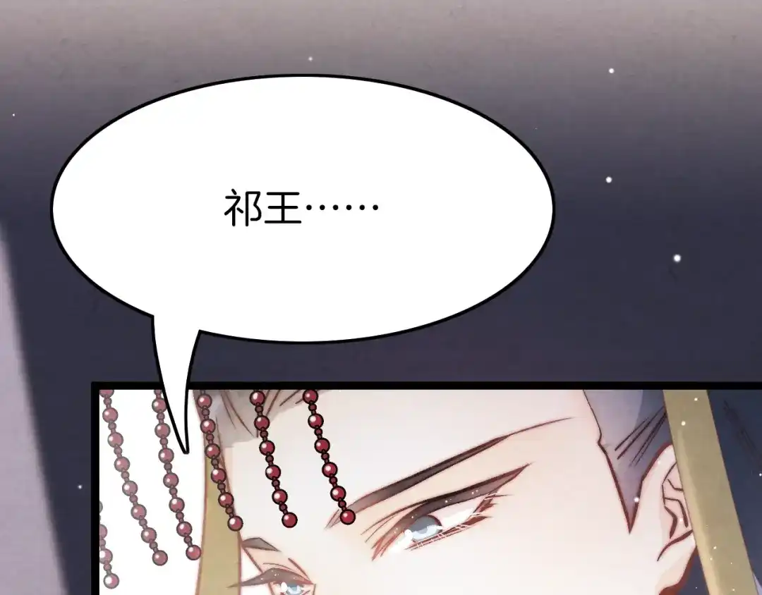 《应有长风倚碧鸢》第21话 在你身边 第39页