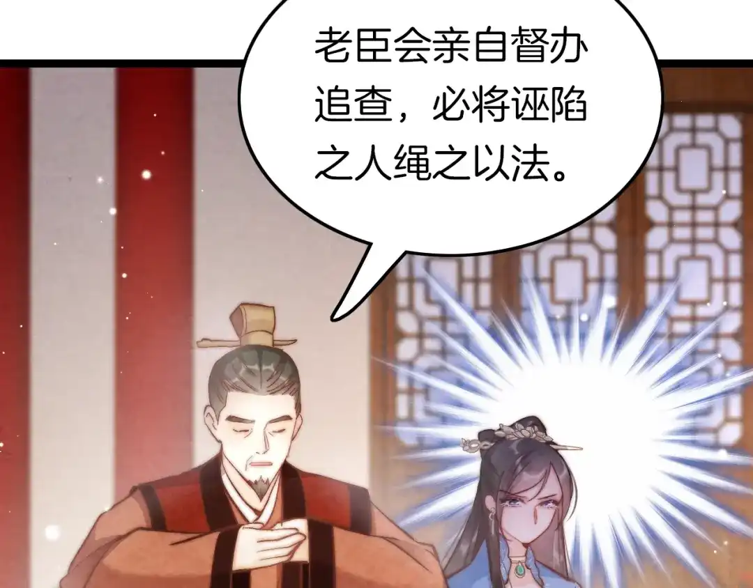 《应有长风倚碧鸢》第21话 在你身边 第45页