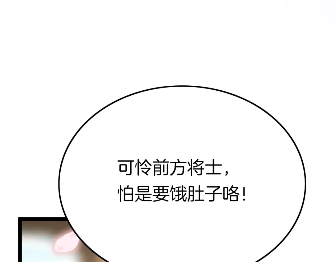 《应有长风倚碧鸢》第21话 在你身边 第10页