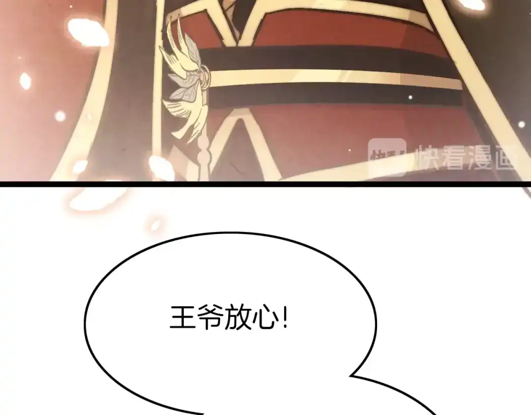 《应有长风倚碧鸢》第21话 在你身边 第44页