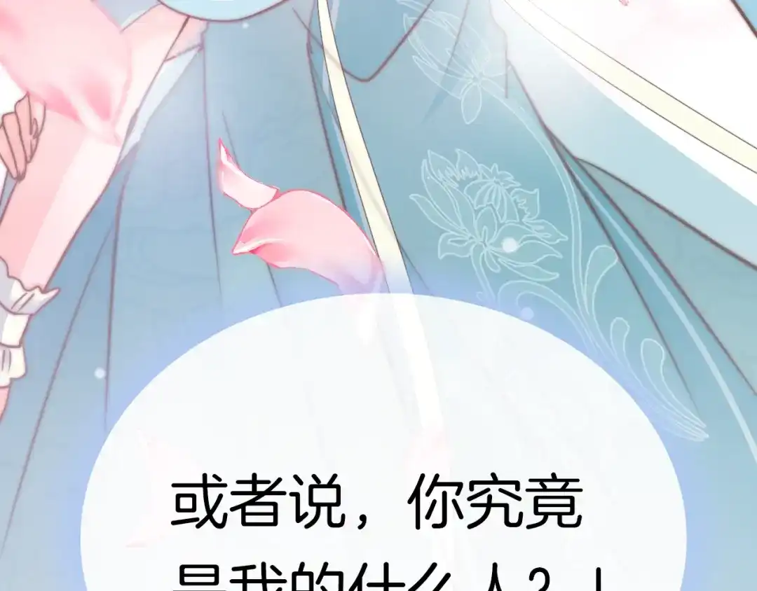 《应有长风倚碧鸢》第21话 在你身边 第147页