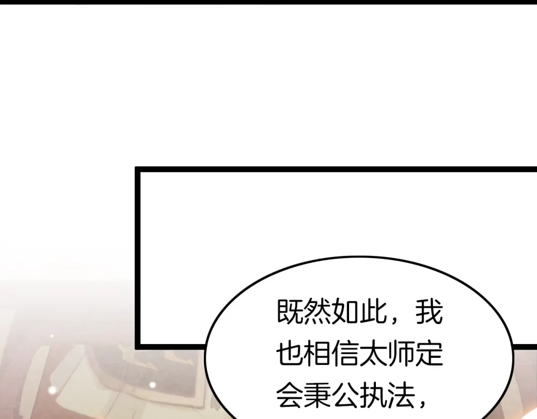 《应有长风倚碧鸢》第21话 在你身边 第49页