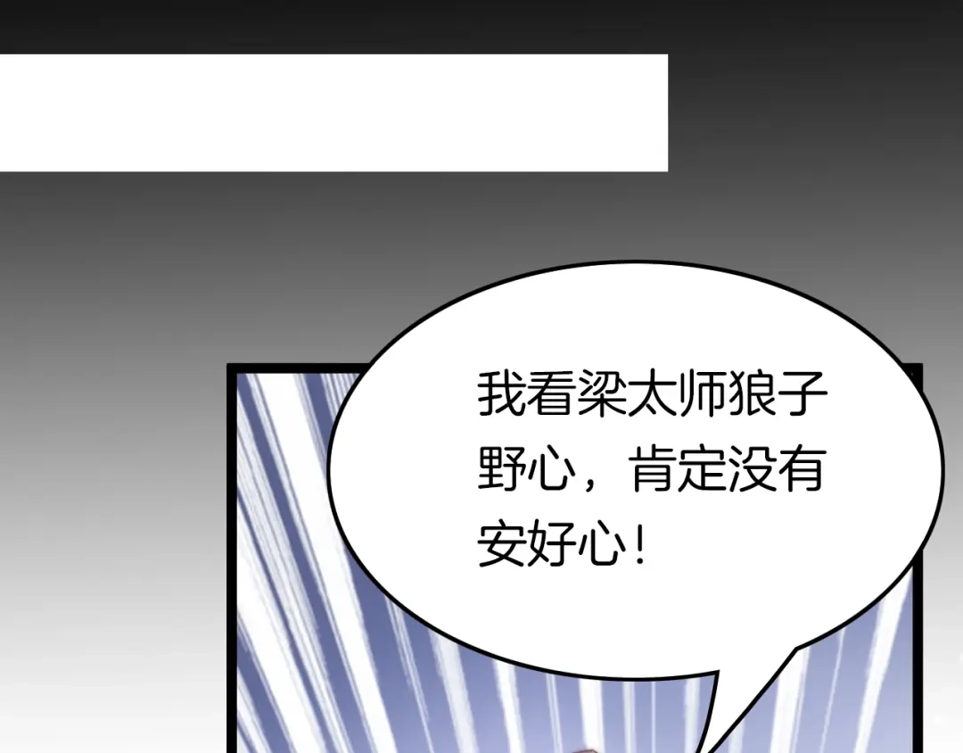 《应有长风倚碧鸢》第21话 在你身边 第54页