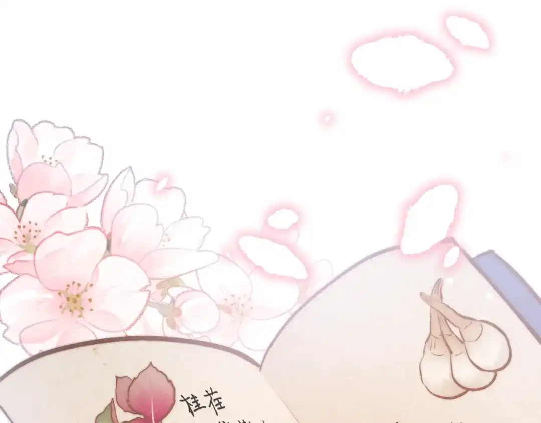 《应有长风倚碧鸢》第21话 在你身边 第137页