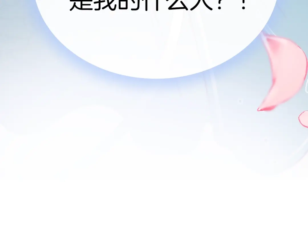 《应有长风倚碧鸢》第21话 在你身边 第148页