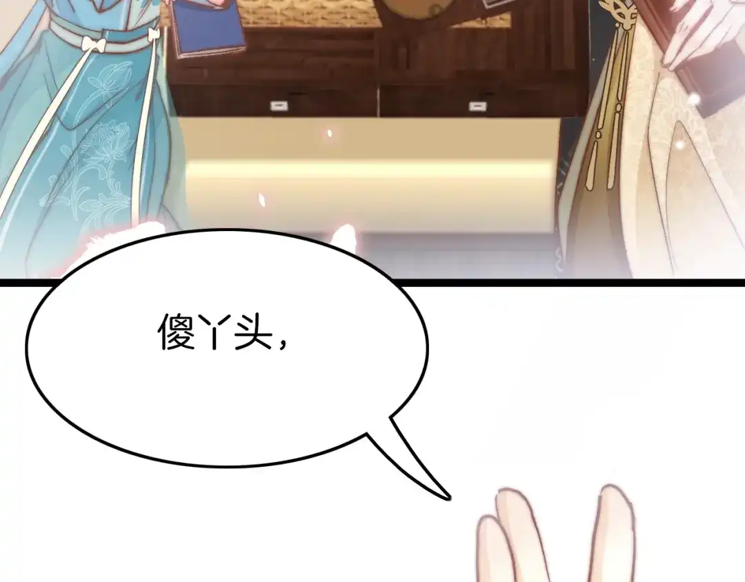 《应有长风倚碧鸢》第21话 在你身边 第123页