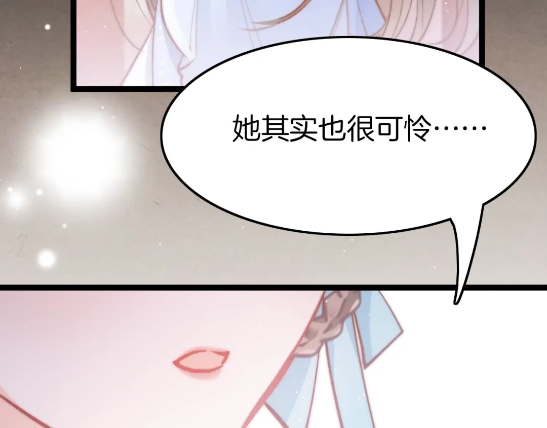 《应有长风倚碧鸢》第21话 在你身边 第93页