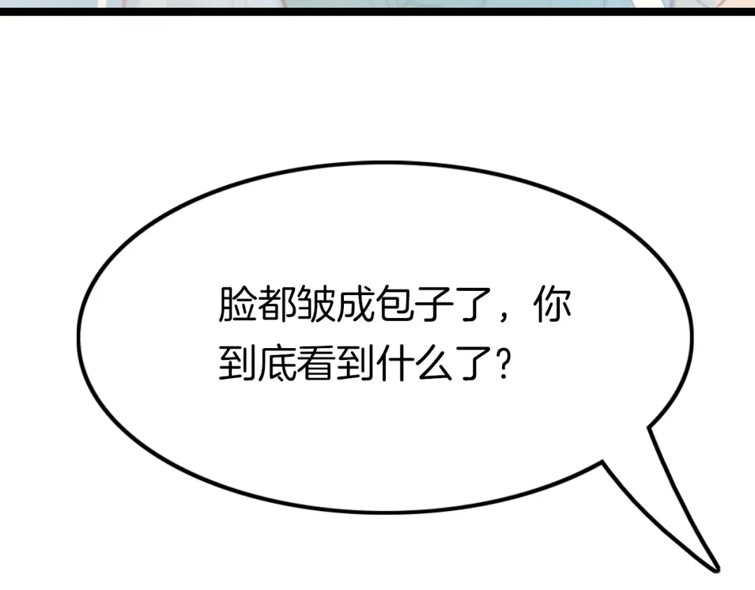 《应有长风倚碧鸢》第21话 在你身边 第18页