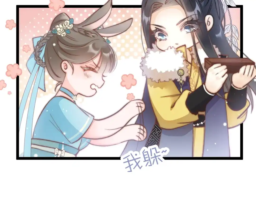 《应有长风倚碧鸢》第21话 在你身边 第66页