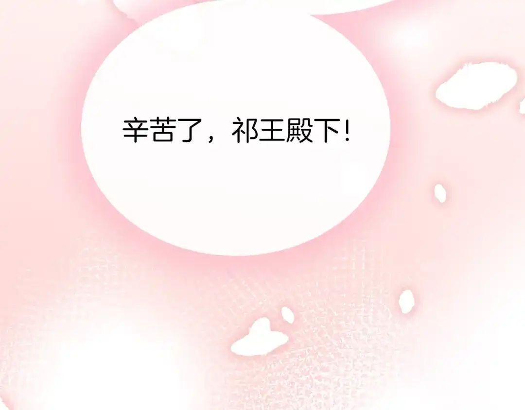 《应有长风倚碧鸢》第21话 在你身边 第116页