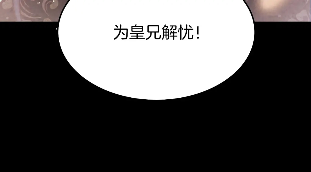 《应有长风倚碧鸢》第21话 在你身边 第53页