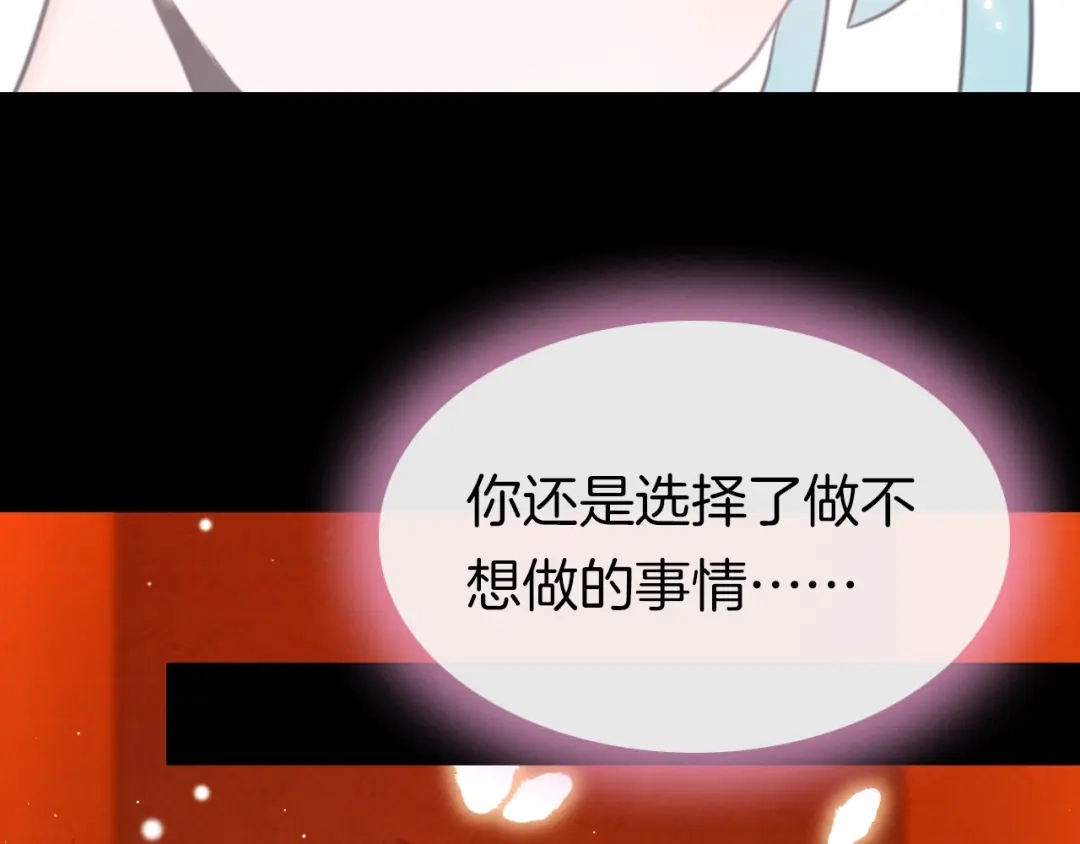 《应有长风倚碧鸢》第21话 在你身边 第29页