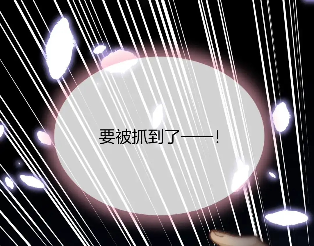 《应有长风倚碧鸢》第22话 神医挺身相救 第69页