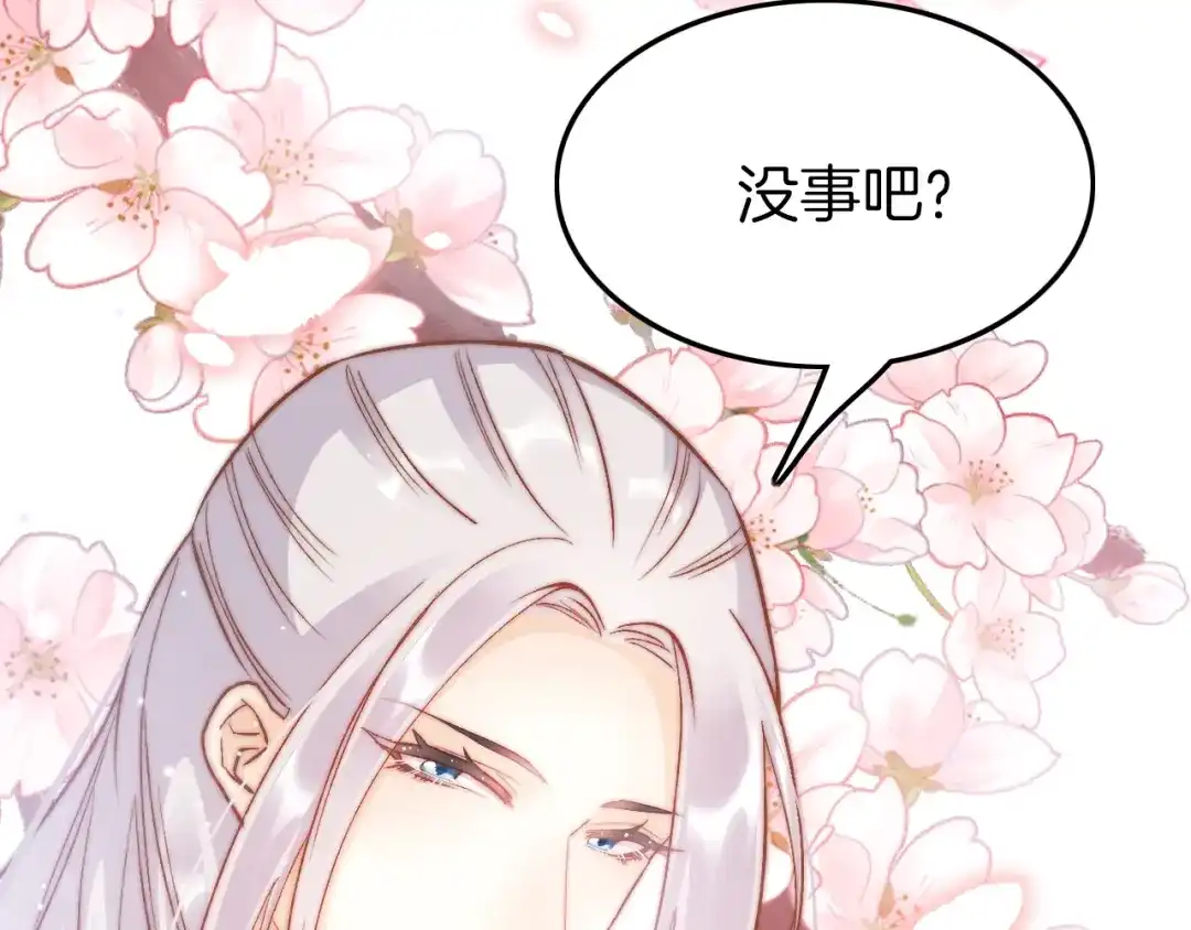 《应有长风倚碧鸢》第22话 神医挺身相救 第75页