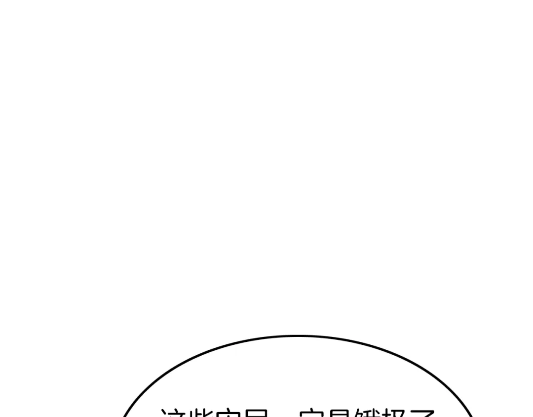 《应有长风倚碧鸢》第22话 神医挺身相救 第110页