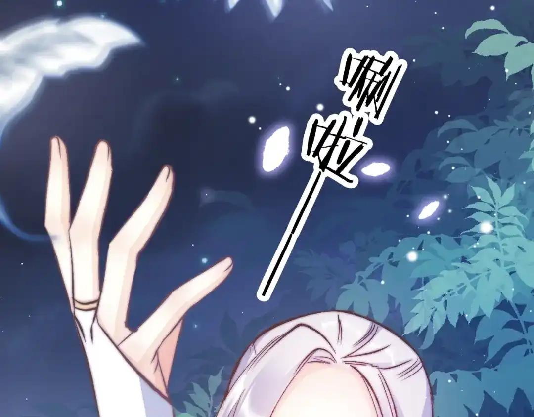 《应有长风倚碧鸢》第22话 神医挺身相救 第15页
