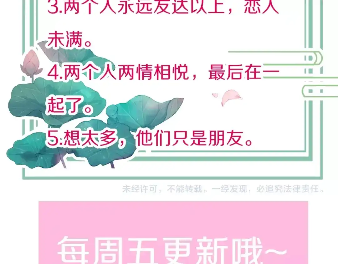 《应有长风倚碧鸢》第22话 神医挺身相救 第136页