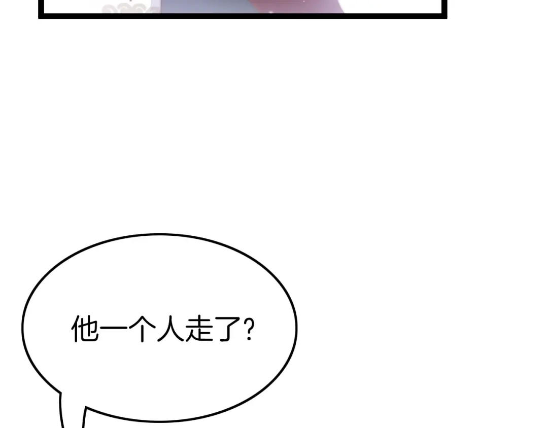 《应有长风倚碧鸢》第22话 神医挺身相救 第35页