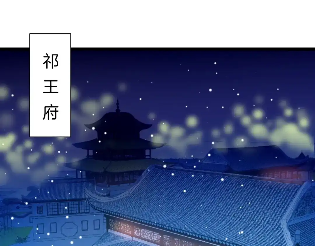 《应有长风倚碧鸢》第22话 神医挺身相救 第5页