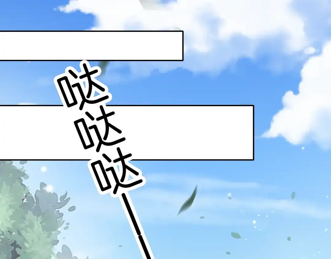 《应有长风倚碧鸢》第22话 神医挺身相救 第22页