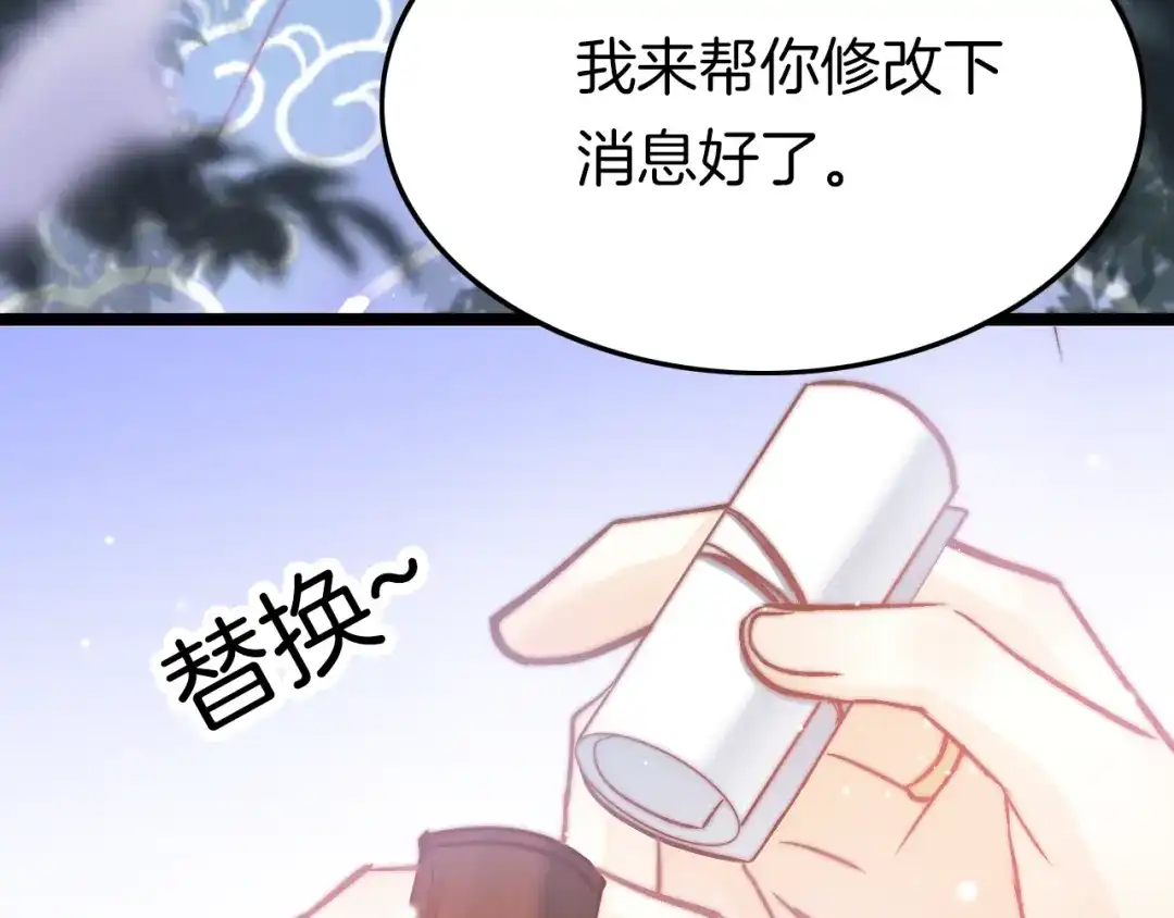 《应有长风倚碧鸢》第22话 神医挺身相救 第12页