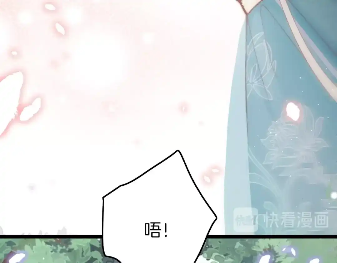 《应有长风倚碧鸢》第22话 神医挺身相救 第62页