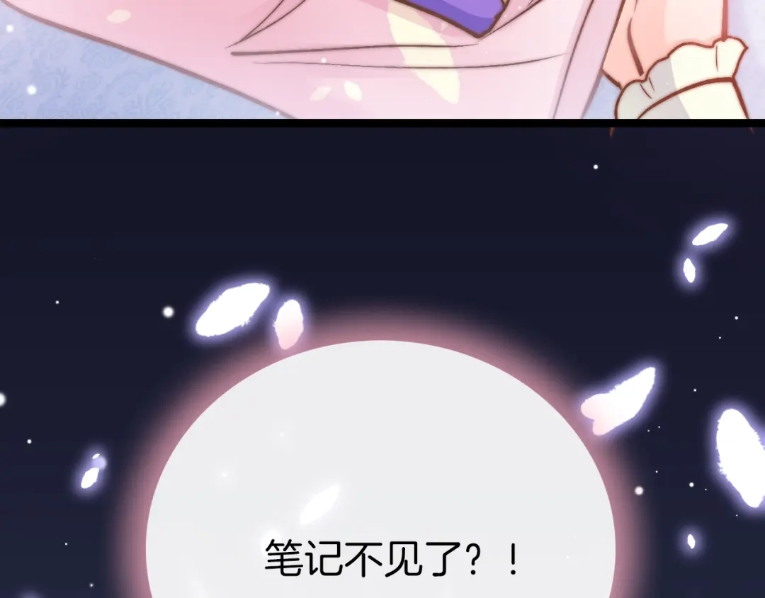 《应有长风倚碧鸢》第22话 神医挺身相救 第46页