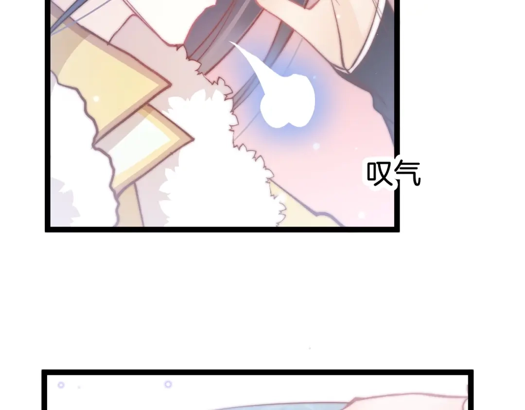 《应有长风倚碧鸢》第23话 王爷吃醋 第50页