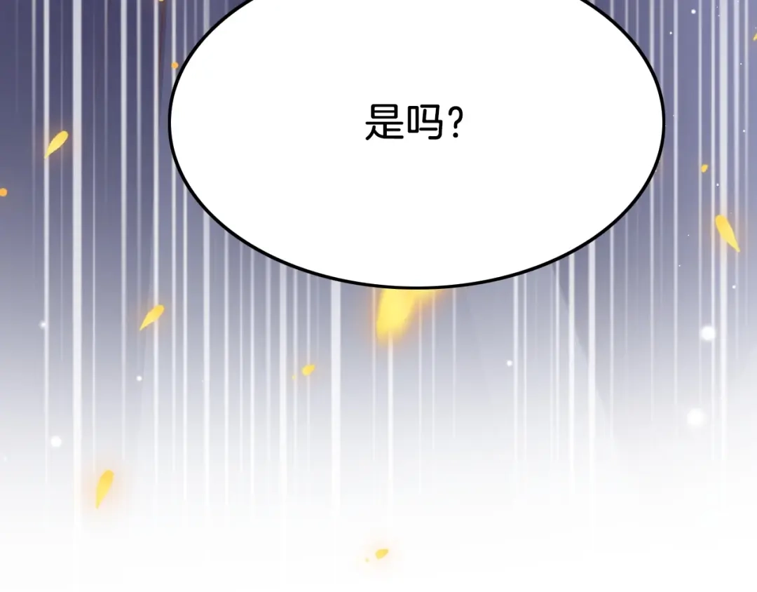 《应有长风倚碧鸢》第23话 王爷吃醋 第132页