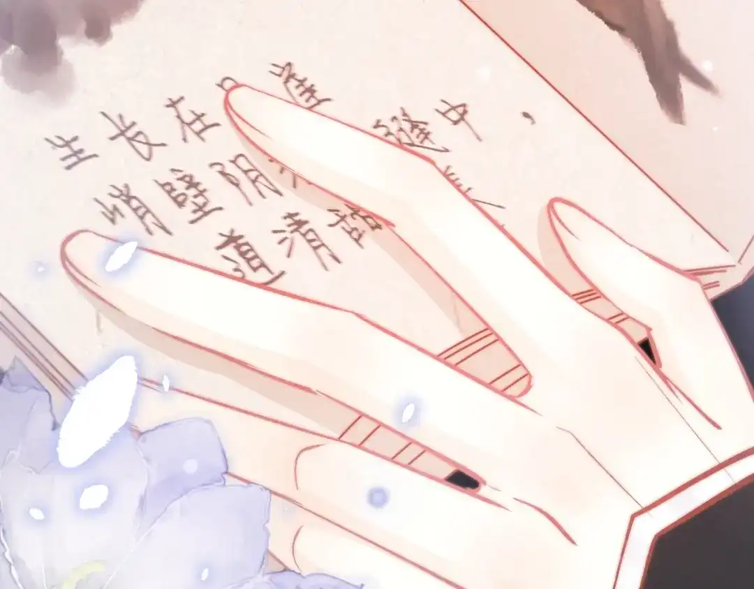 《应有长风倚碧鸢》第23话 王爷吃醋 第13页