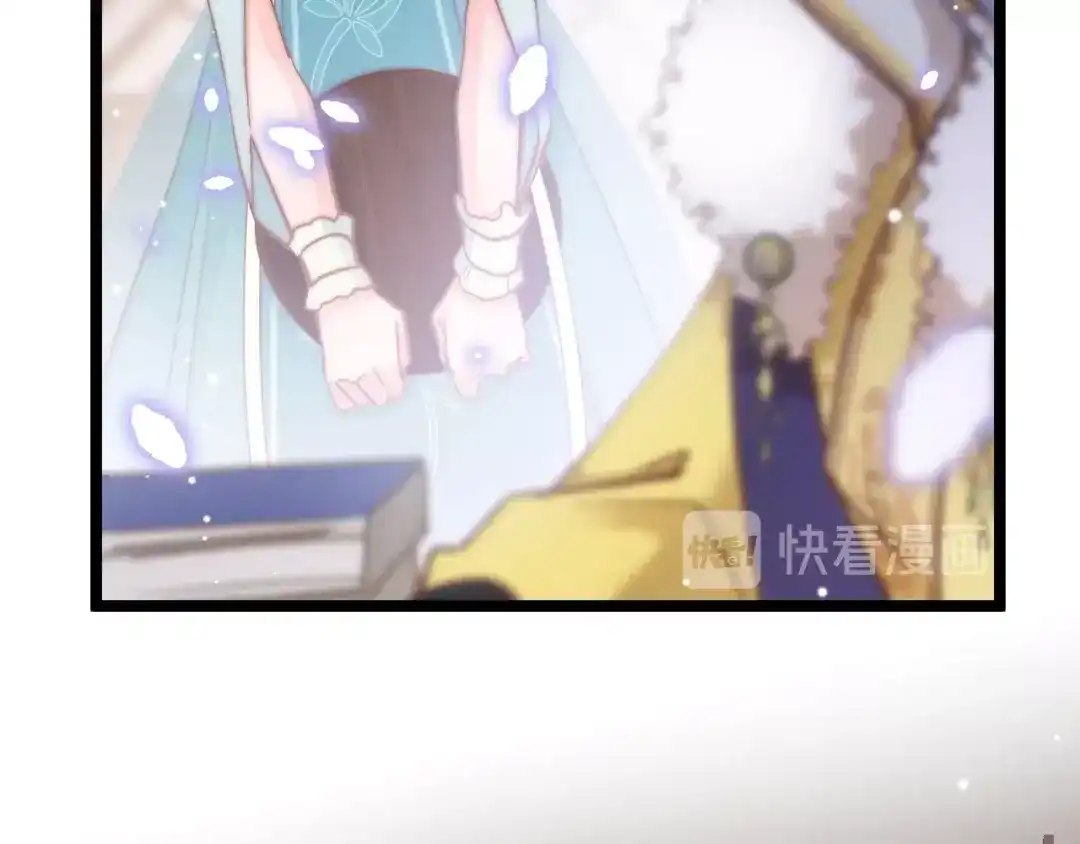 《应有长风倚碧鸢》第23话 王爷吃醋 第56页