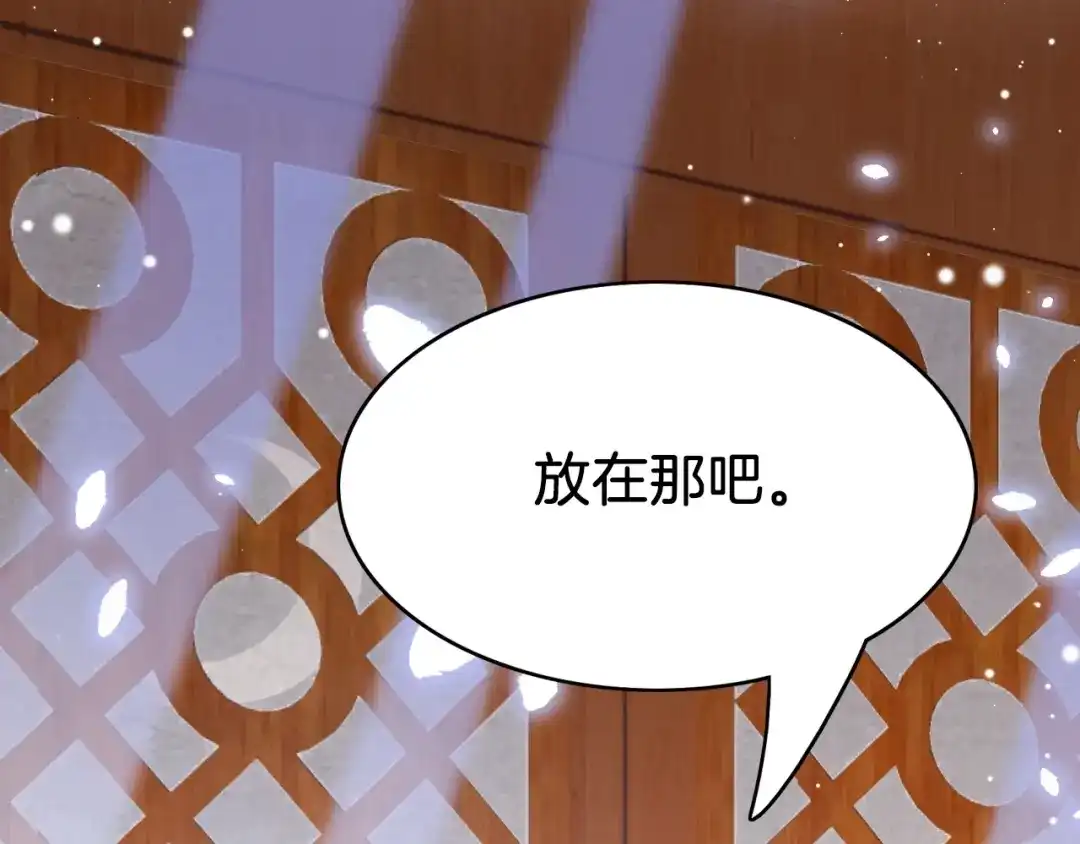 《应有长风倚碧鸢》第23话 王爷吃醋 第38页